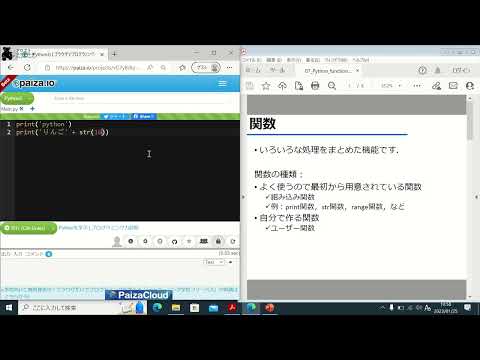 【関数】07-01 30秒Pythonプログラミング【超入門】| 関数について確認しましょう