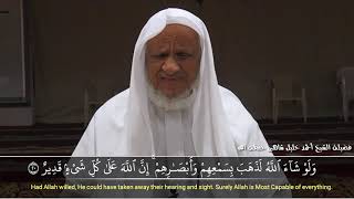 A blessed recitation with the narration of Qalon  by Sheikh Ahmed Khalil Shaheen