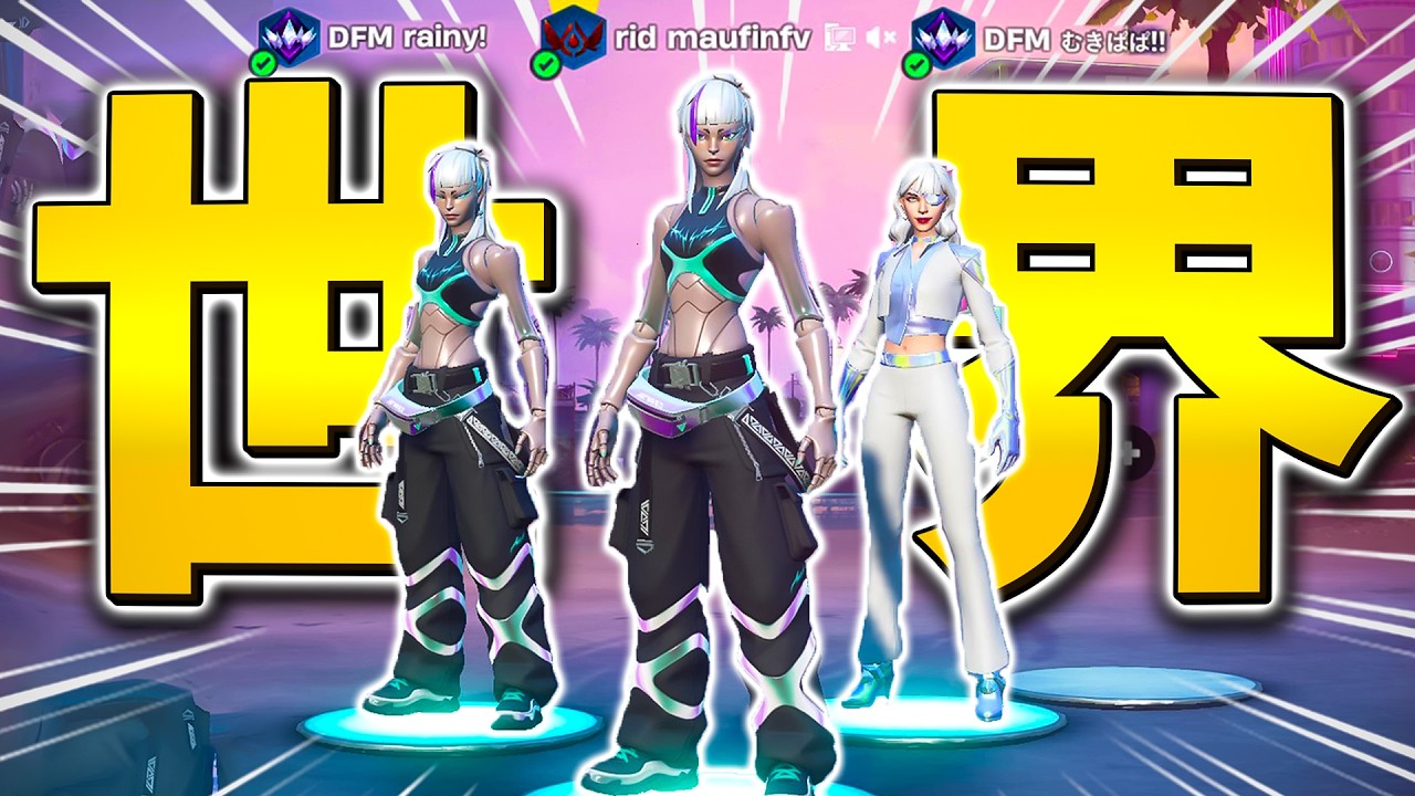 まうふぃんが一番緊張した瞬間を教えます【フォートナイト/Fortnite】