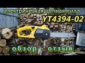 Электрическая цепная пила YT4394-02 за 1200 руб., - обзор - отзыв - отличная пила.