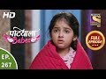 Patiala Babes - Ep 267 - Full Episode - 4th December, 2019