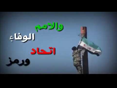 علم سوريا الحرة