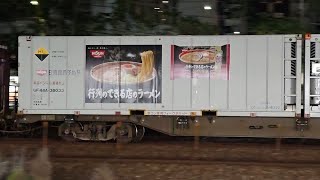 行列のできる店のラーメンコンテナ積載!1056レ EF210形100番台158号機(旧塗装) コキ25両 新大阪駅 通過シーン 2026.08.07