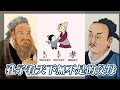 天下無不是的父母？孔老夫子並不這麼認為｜我的學習筆記 #shorts