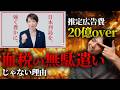 【衆院選2026】自民党のSNS戦略について徹底考察