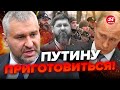 😱ФЕЙГИН: Это произойдет! ЧЕЧНЯ снесет РЕЖИМ ПУТИНА! Умрет ли КАДЫРОВ?