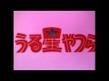 "I, I, You &amp; Ai [opening ver.]" (Urusei Yatsura: Only You)