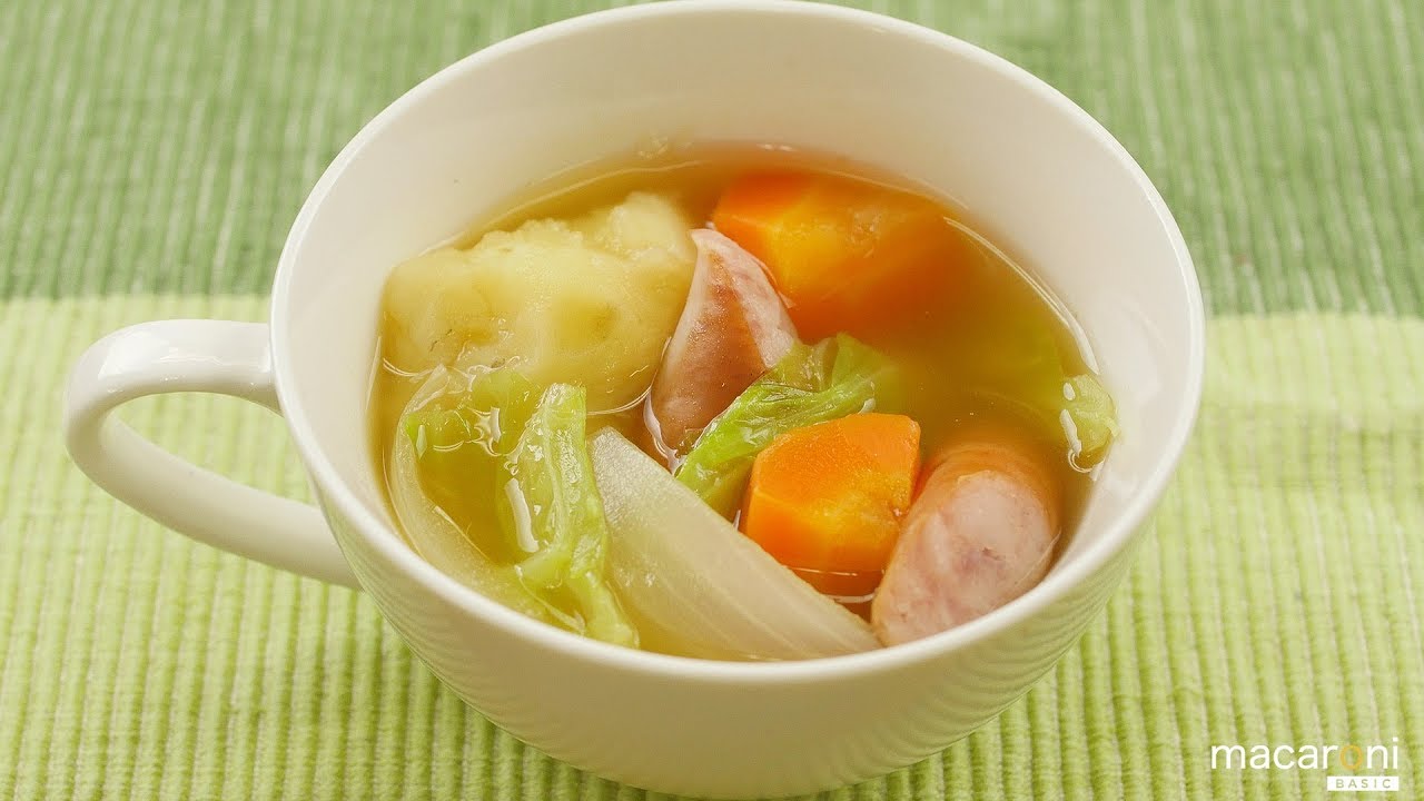 基本のレシピ 具材たっぷり ごろっと 野菜の コンソメ スープ のレシピ 作り方 Youtube