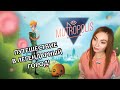 ПУТЕШЕСТВИЕ В ЛЕГЕНДАРНЫЙ ГОРОД ▶ MUTROPOLIS / ПРОХОЖДЕНИЕ НА СТРИМЕ