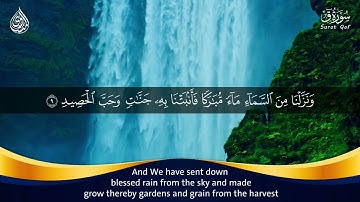 أفَلَمْ يَنْظُرُوا إِلَى السمَاءِ فوقهم كيف بَنيناهَا وَزيَّنَاها ❤️ تلاوة أسطورية تهتز لها القلوب!💔