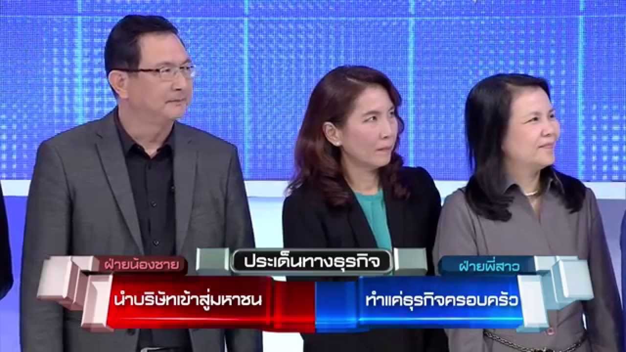 The Family Business Ep.35 กรีนบัส