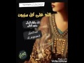 يافاتنه يامترفه ياجميله شيله الله على كل مزيون سلطان البريكي ومنصور الوايلي النجراني