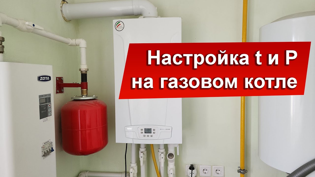 Внешний вид котла BAXI