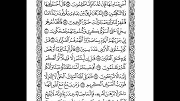 خواتم سورة المؤمنون - خالد الجليل