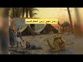 الاديب الناصر بالضياف التليلي رحل نجع زين التلاضيم