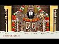 Sri Venkateshwara Vajrakavacham Mp3 Song