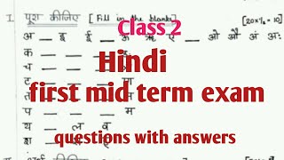 Celebrity class 2 Hindi first mid term exam questions/ with Answers Profile