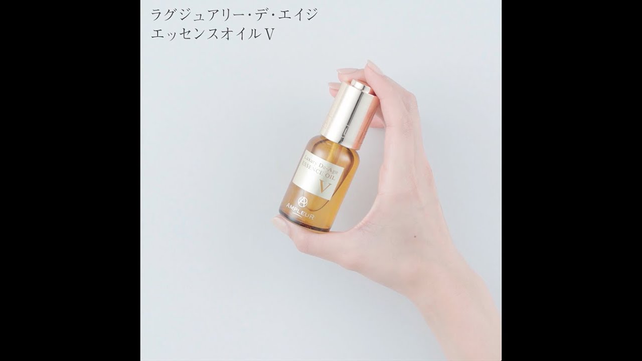 ampleur Ex pure oil & SC enable oil