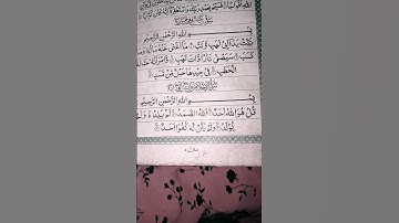 #egzonibrahimi #سورة_الإخلاص #ikhlas #love #اكسبلور #beautiful #qurantilawat