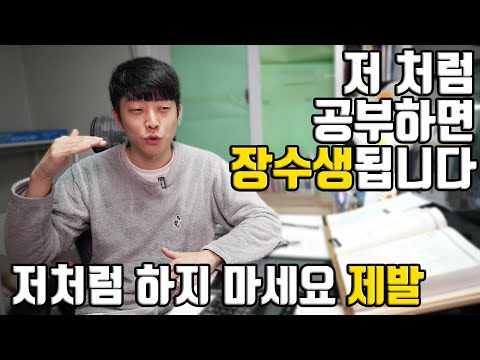 (자막)[<strong>세무사시험</strong>]유명한 장수생이 말하는 장수생의 특징