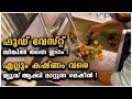 Instant Food Waste Disposer Malayalam |InSinkErator | Kitchen Sink Waste Disposer #homedot #hometech