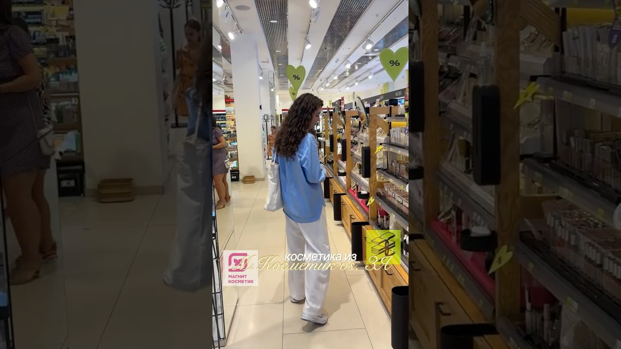 где выгоднее? магнит косметик или зя🙈😱 