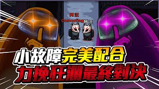 【Uzra】我們是麻吉吧?真假阿汪開演!究竟誰的手速快!?Ft.小光 兔狗@chiue9493 女優@vickypan847 漾漾@K7K7K7 喜天 起司 A+ @hipudding1223 席德@Dou0722
