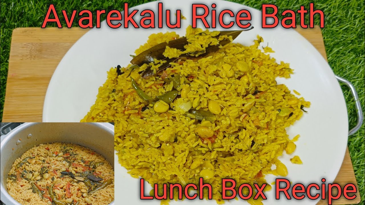 ??????????????????????????? ???????????? ???????????? ??????????????? ??????????????? | Avarekalu Rice Bath/Lima beans Rice Bath | Lunch Box Recipe ...
