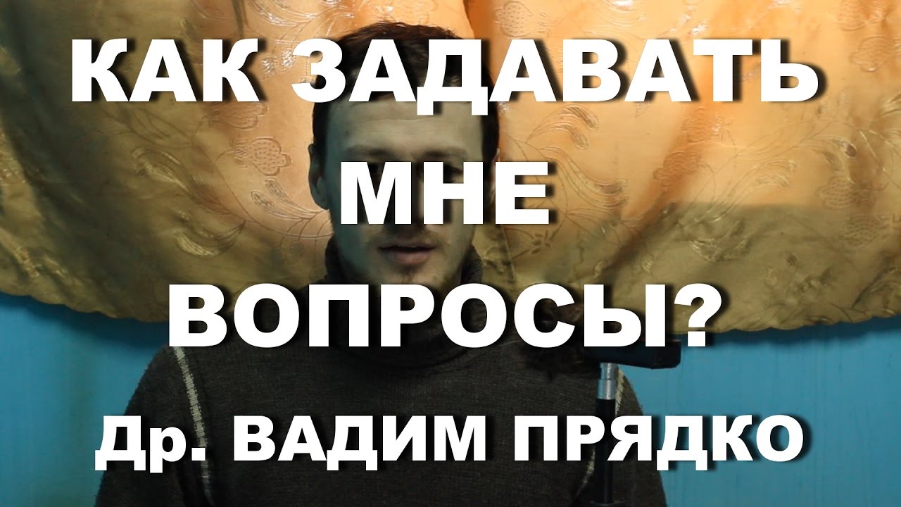 Лада задать вопрос
