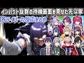 【マリカにじさんじ杯】先斗寧の口上&本戦の待機画面とライバーの反応まとめ【にじさんじ切り抜き】