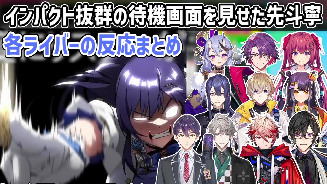 【マリカにじさんじ杯】先斗寧の口上＆本戦の待機画面とライバーの反応まとめ【にじさんじ切り抜き】