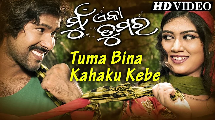 Tuma Bina Kaha Ku Kebe | Romantic Song I Mun Eka T...