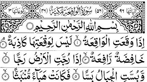 Surah Waqiah (The event)Full(HD)|Beautif1ul voice of Qari Abdul Basit| سورة الواقعة|Ep#491