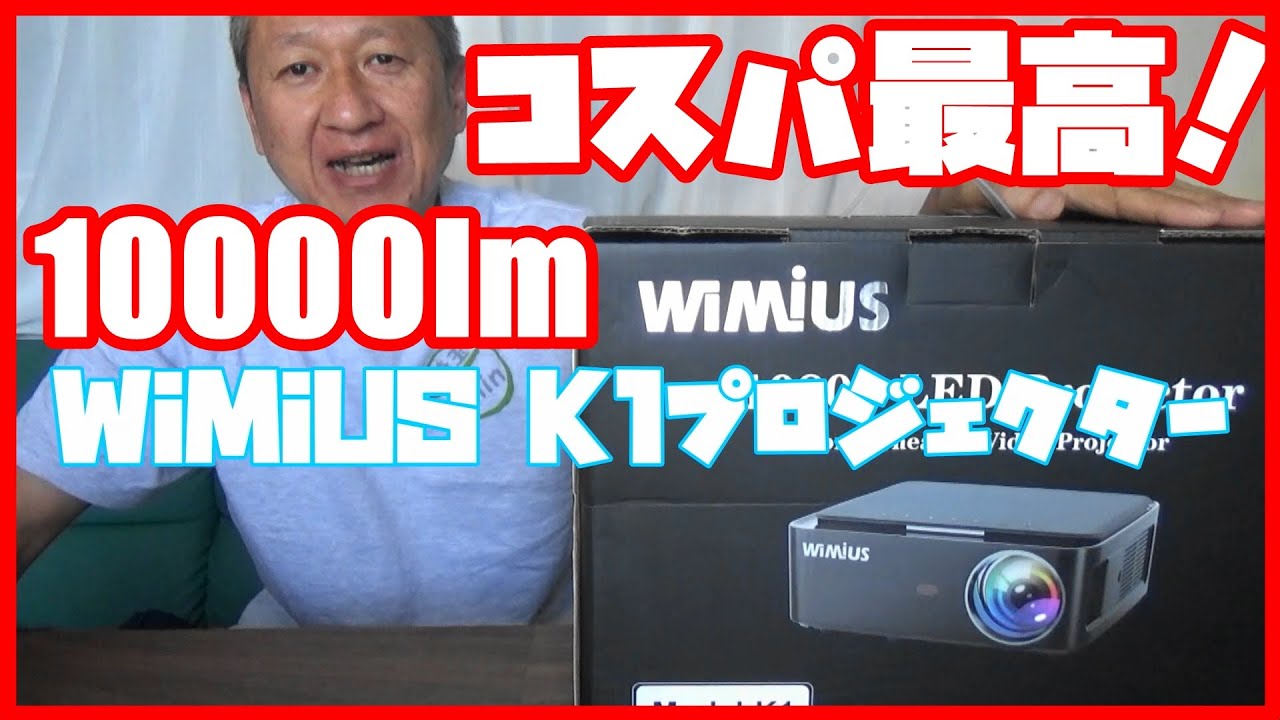 WiMiUS Q1プロジェクター 500ANSIルーメン 充電式 短焦点 高画質 Amazon.co.jp: 【Google TV公式認証/純正アプリ対応】WiMiUS G1