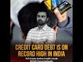Credits cards debts is on high record in India #creditcard  #india  #financialeducation