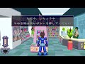 ロックマンDASH another sun