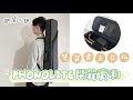 【買琴袋 / PHONOLITE 】琴袋界的天花板｜胡鬧二胡首推｜開箱體驗心得