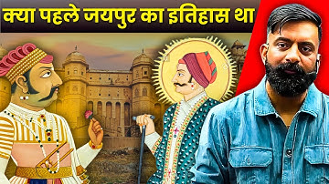 जयपुर का इतिहास – गुलाबी नगरी की अनसुनी कहानी | Rajveer sir springboard | राजवीर सर | Desi Shiksha 