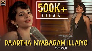 Paartha Nyabagam Illaiyo Cover by Ramya | Puthiya Paravai Movie Songs HD | MSV | P Susheela | Sivaji