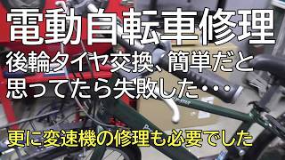電動自転車修理 後輪タイヤ交換、簡単だと思ってたら失敗した 