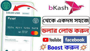 Bkash to pyypl usd, How to buy pyypl dollar from Bangladesh