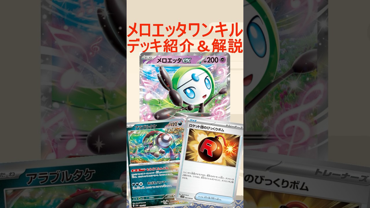 Pokémon Card Game/Recipe Included] Introducing and Explaining the