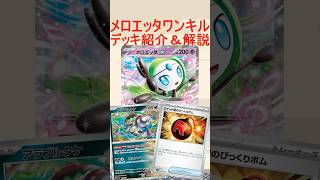 Pokémon Card Game/Recipe Included] Introducing and Explaining the