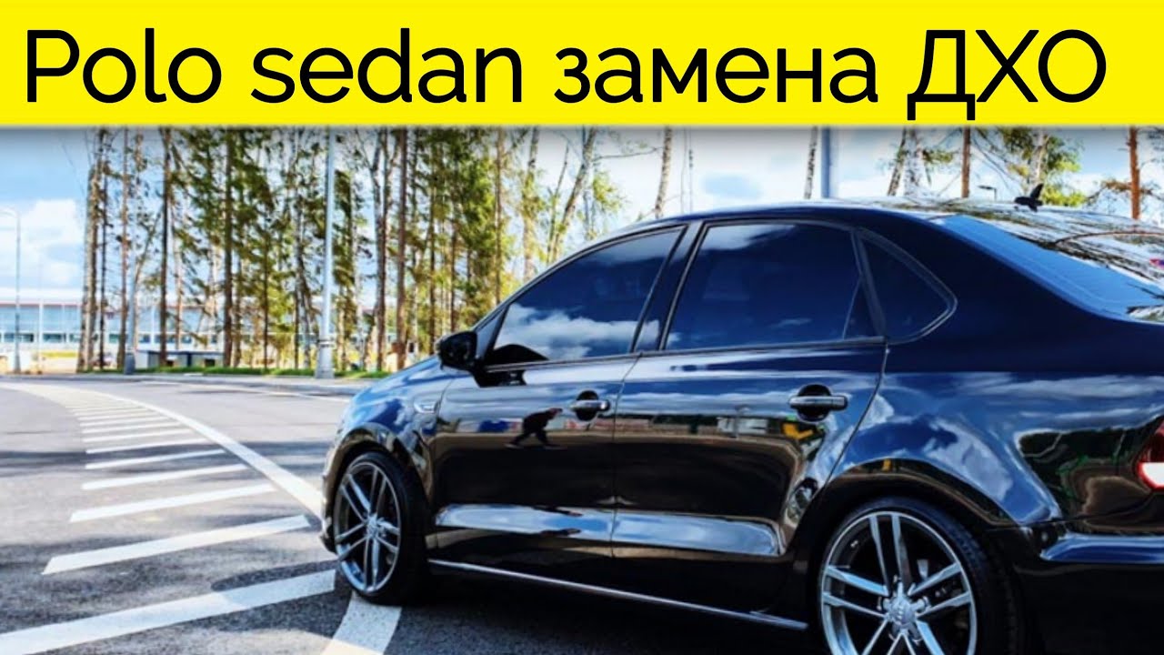 Замена дхо w166