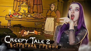 ГРЕННИ ПОЕДАЕТ ДЕТЕЙ ► CREEPY TALE 2 - ПОЛНОЕ ПРОХОЖДЕНИЕ ► СТРАШНАЯ ИСТОРИЯ