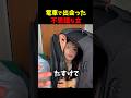 不思議な女👩