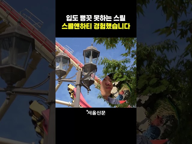 thumbnail - 경주월드를 왜 만만하게 보시죠?
