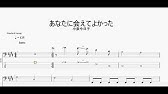 イミテイション ゴールド 山口百恵 ベースtab譜 Youtube