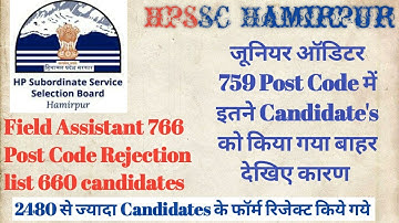 HPSSC Hamirpur Rejection List of Junior Auditor 759 Post 766 Field Assistant