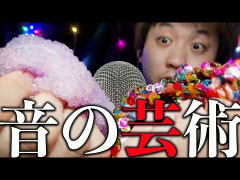 【音フェチ】スライム中毒注意⚠️脳を溶かす18禁ASMR♪【SLIME ASMR】